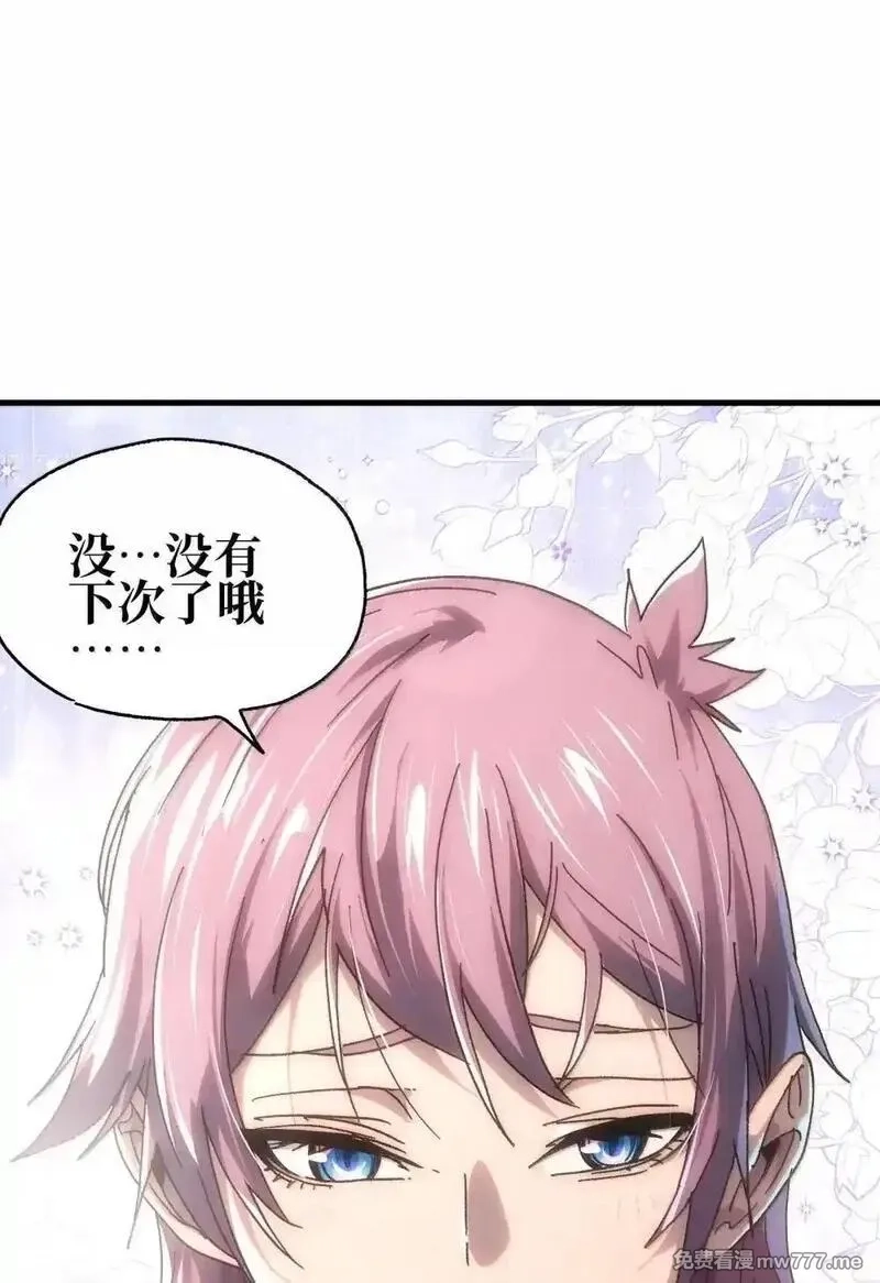 肉搏无敌的不良少年在游戏中却想当奶妈,158 【新特典】【番外】应战与她-下,第55张