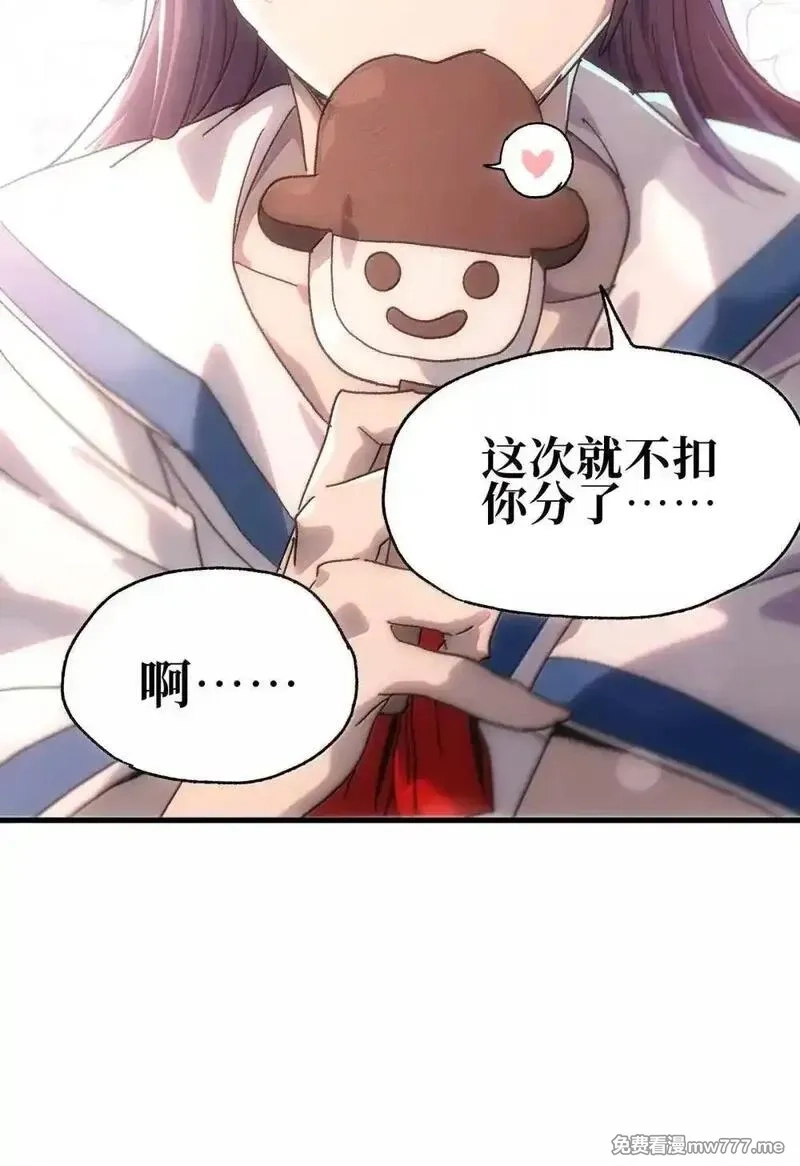 肉搏无敌的不良少年在游戏中却想当奶妈,158 【新特典】【番外】应战与她-下,第56张