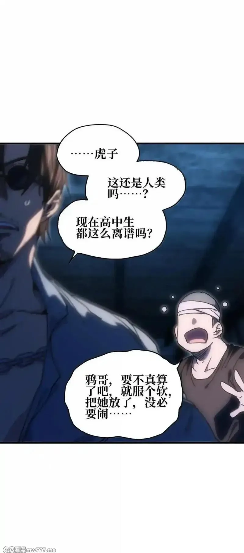 肉搏无敌的不良少年在游戏中却想当奶妈,158 【新特典】【番外】应战与她-下,第6张