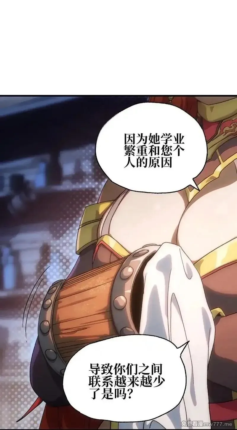 肉搏无敌的不良少年在游戏中却想当奶妈,158 【新特典】【番外】应战与她-下,第61张
