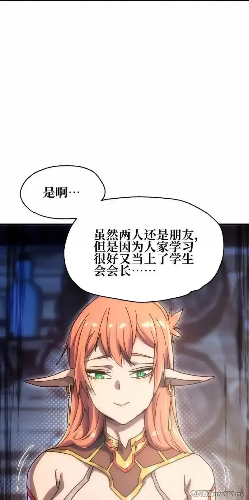 肉搏无敌的不良少年在游戏中却想当奶妈,158 【新特典】【番外】应战与她-下,第62张