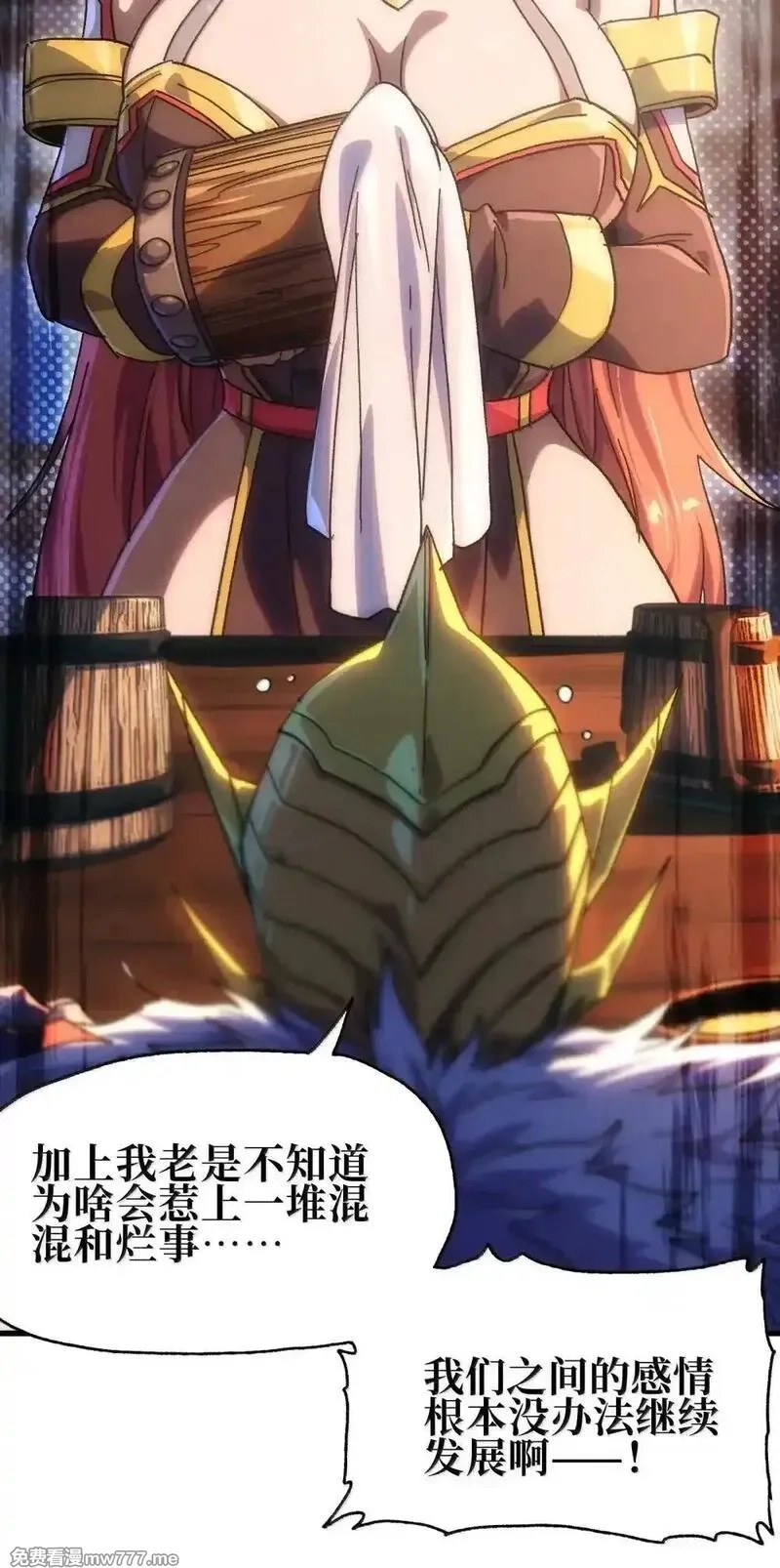 肉搏无敌的不良少年在游戏中却想当奶妈,158 【新特典】【番外】应战与她-下,第63张