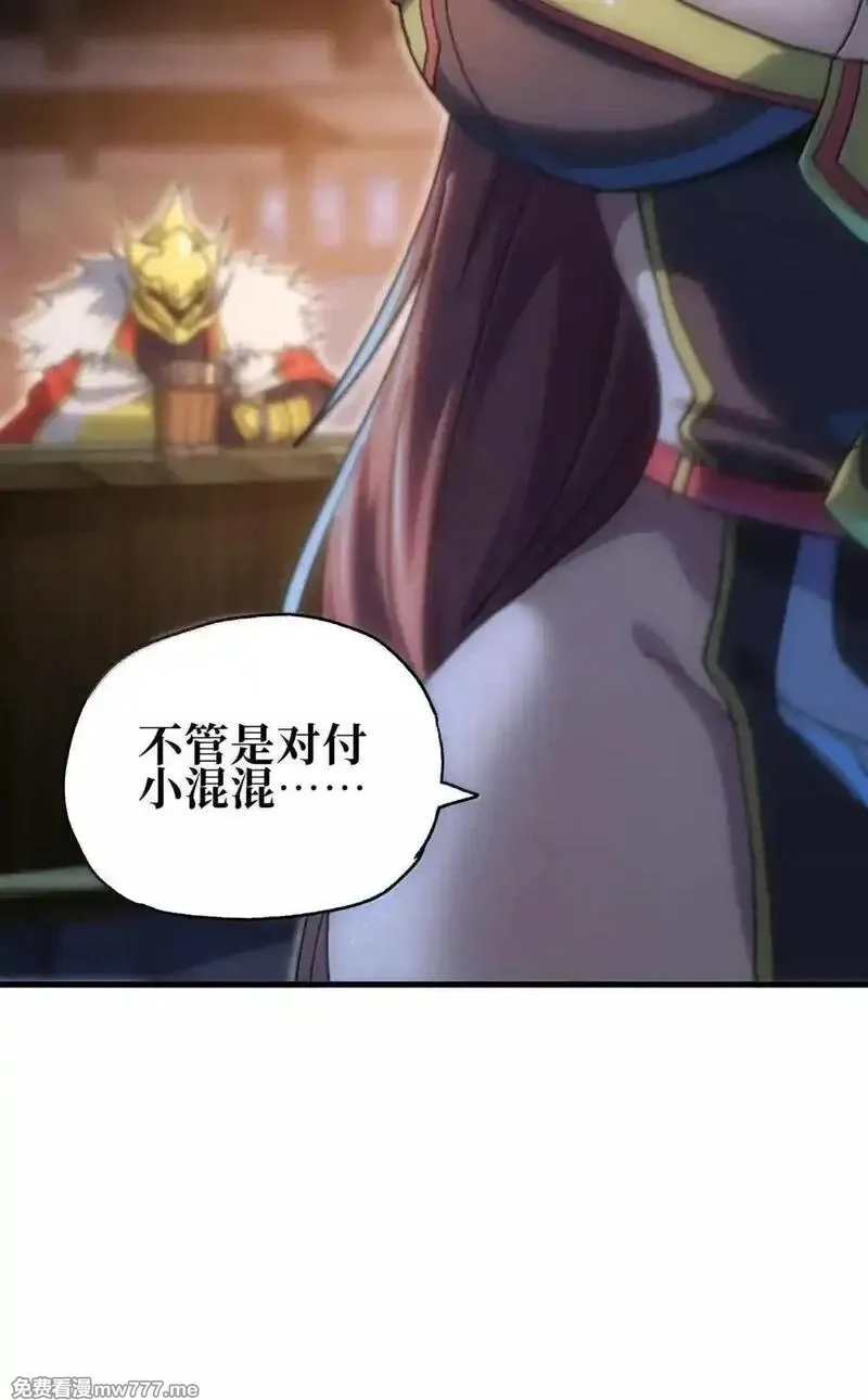 肉搏无敌的不良少年在游戏中却想当奶妈,158 【新特典】【番外】应战与她-下,第66张