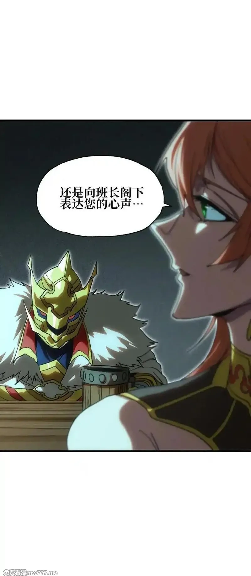 肉搏无敌的不良少年在游戏中却想当奶妈,158 【新特典】【番外】应战与她-下,第67张