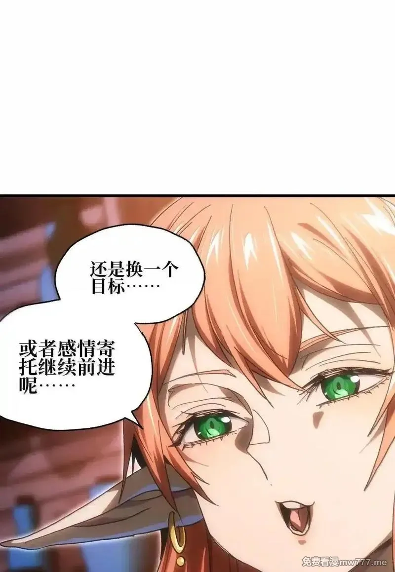 肉搏无敌的不良少年在游戏中却想当奶妈,158 【新特典】【番外】应战与她-下,第68张