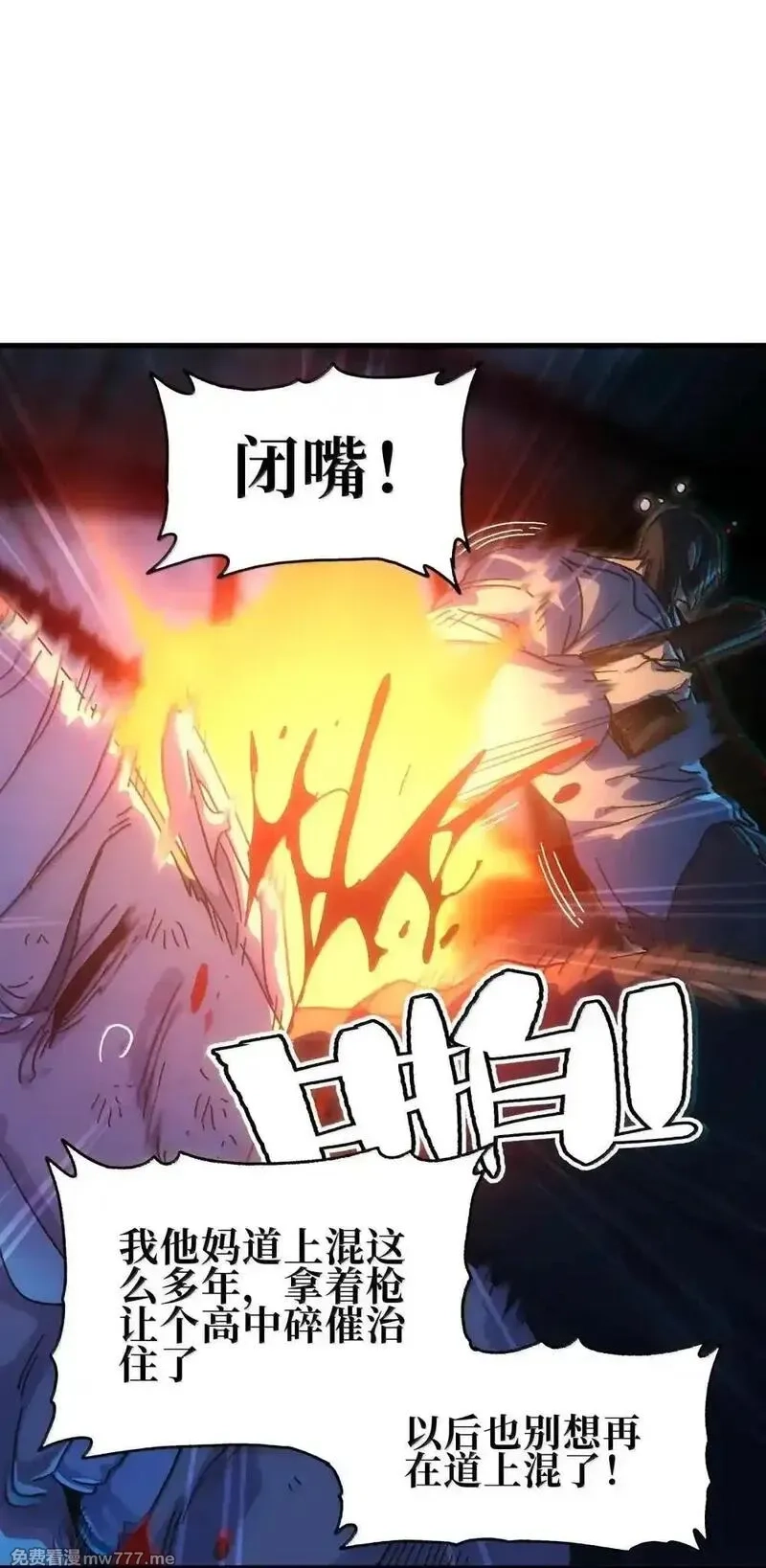 肉搏无敌的不良少年在游戏中却想当奶妈,158 【新特典】【番外】应战与她-下,第7张