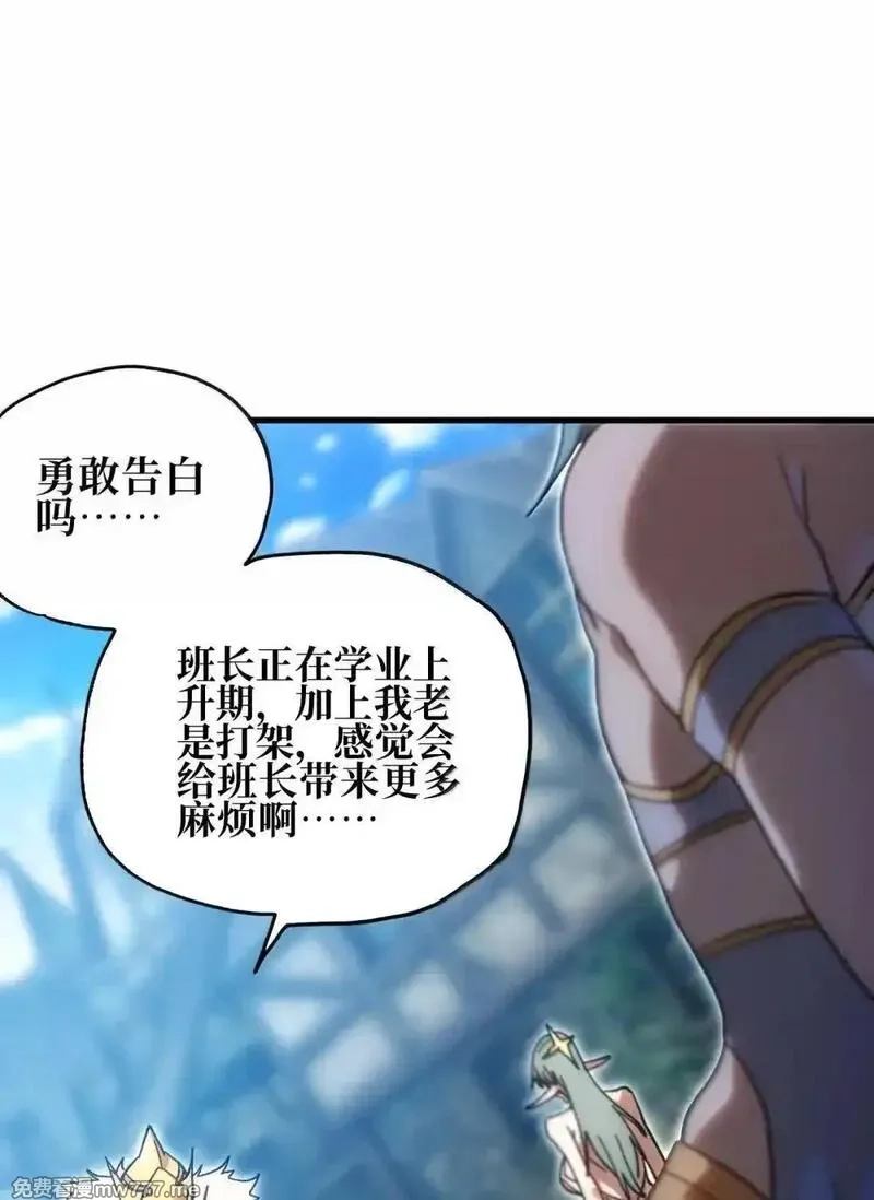 肉搏无敌的不良少年在游戏中却想当奶妈,158 【新特典】【番外】应战与她-下,第71张