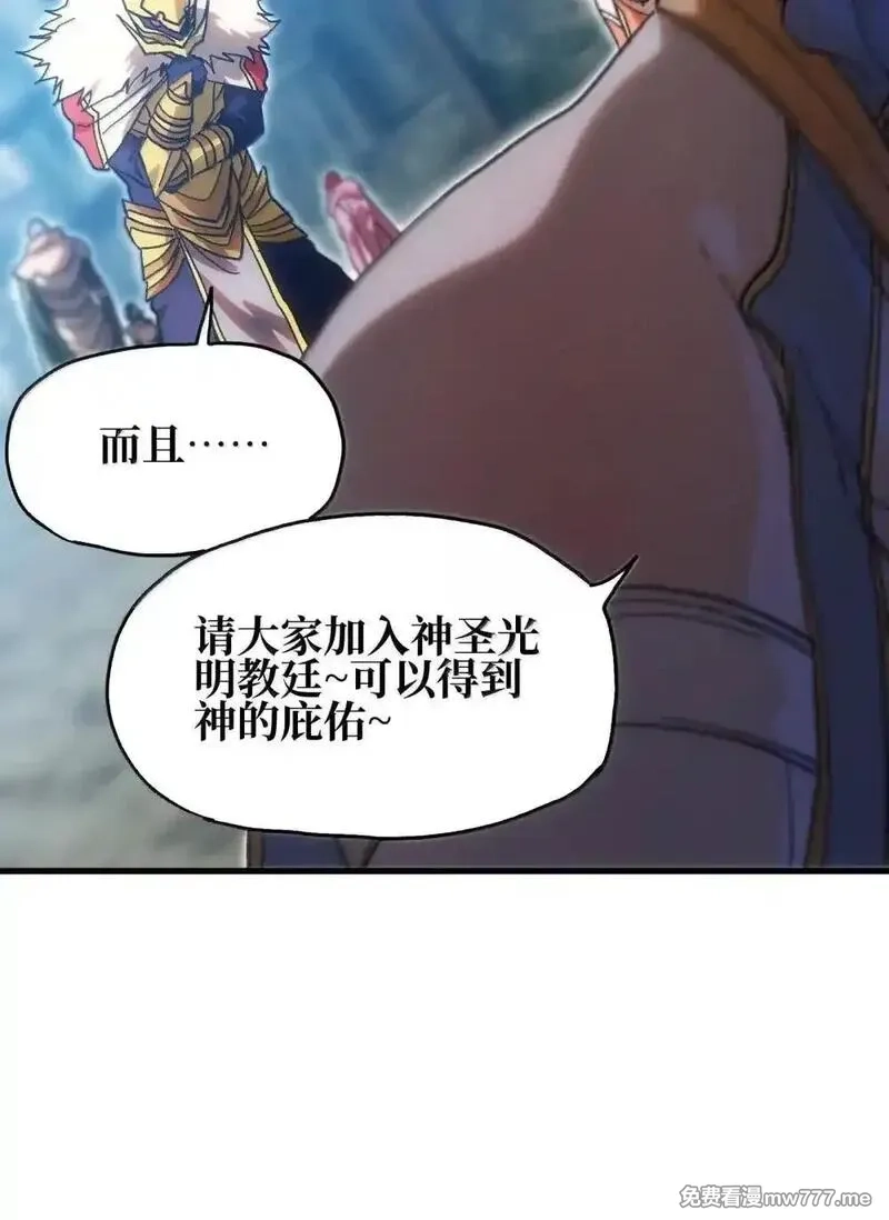 肉搏无敌的不良少年在游戏中却想当奶妈,158 【新特典】【番外】应战与她-下,第72张