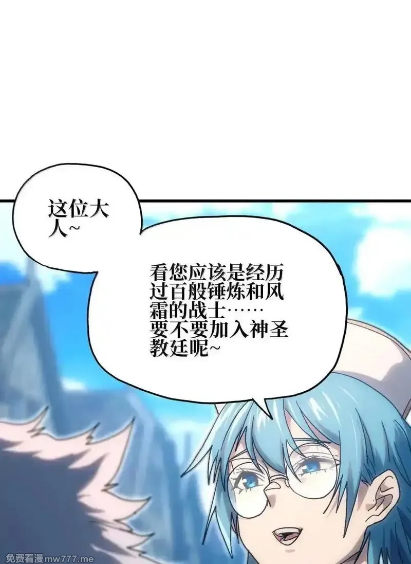 肉搏无敌的不良少年在游戏中却想当奶妈,158 【新特典】【番外】应战与她-下,第73张