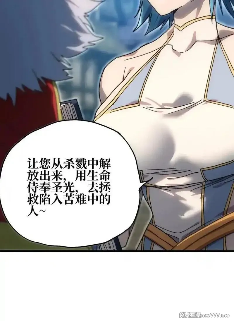 肉搏无敌的不良少年在游戏中却想当奶妈,158 【新特典】【番外】应战与她-下,第74张