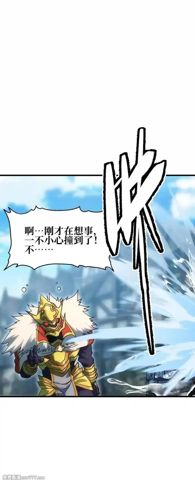 肉搏无敌的不良少年在游戏中却想当奶妈,158 【新特典】【番外】应战与她-下,第76张