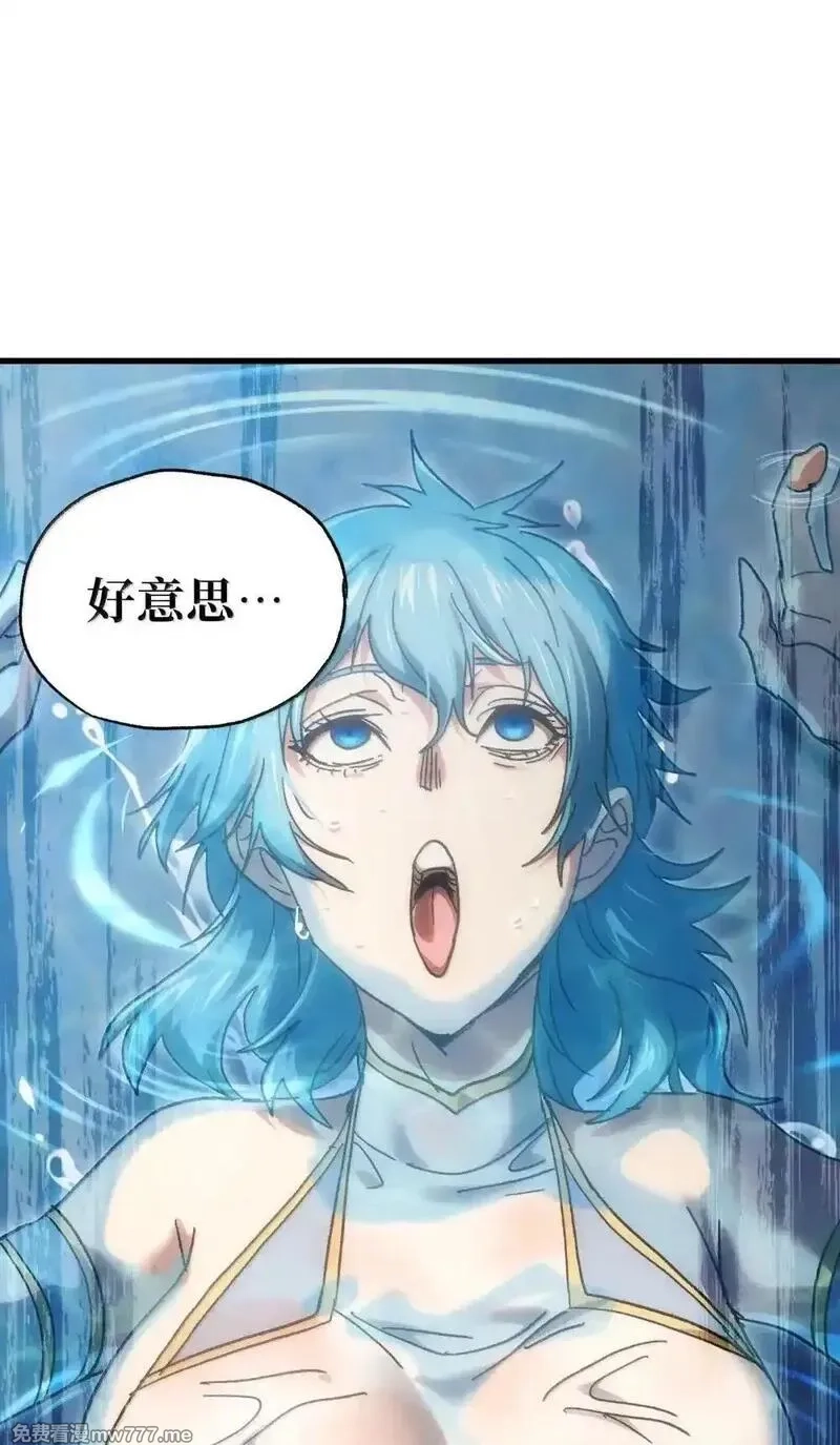 肉搏无敌的不良少年在游戏中却想当奶妈,158 【新特典】【番外】应战与她-下,第77张
