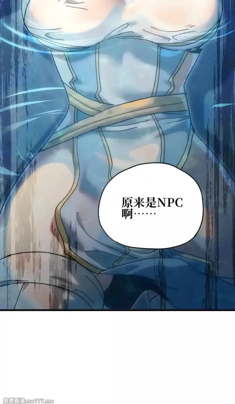 肉搏无敌的不良少年在游戏中却想当奶妈,158 【新特典】【番外】应战与她-下,第78张