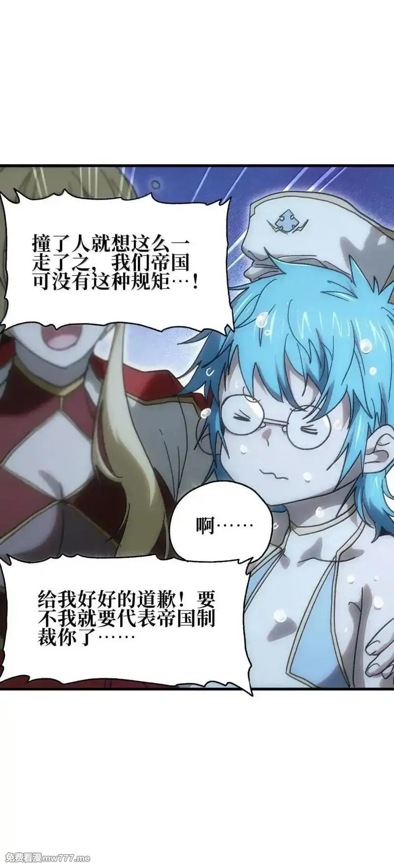 肉搏无敌的不良少年在游戏中却想当奶妈,158 【新特典】【番外】应战与她-下,第80张