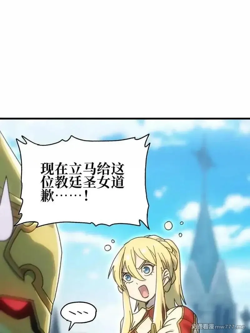 肉搏无敌的不良少年在游戏中却想当奶妈,158 【新特典】【番外】应战与她-下,第84张