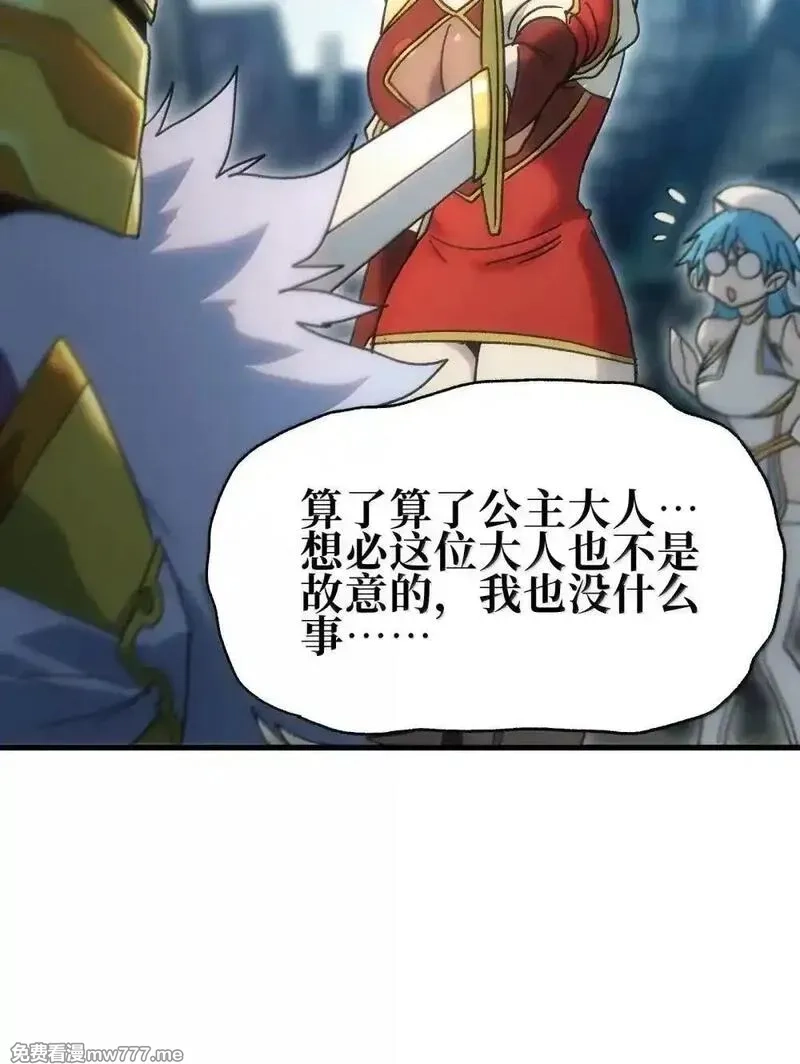 肉搏无敌的不良少年在游戏中却想当奶妈,158 【新特典】【番外】应战与她-下,第85张