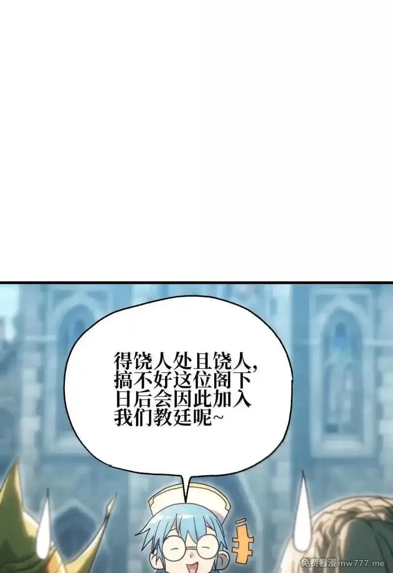 肉搏无敌的不良少年在游戏中却想当奶妈,158 【新特典】【番外】应战与她-下,第86张