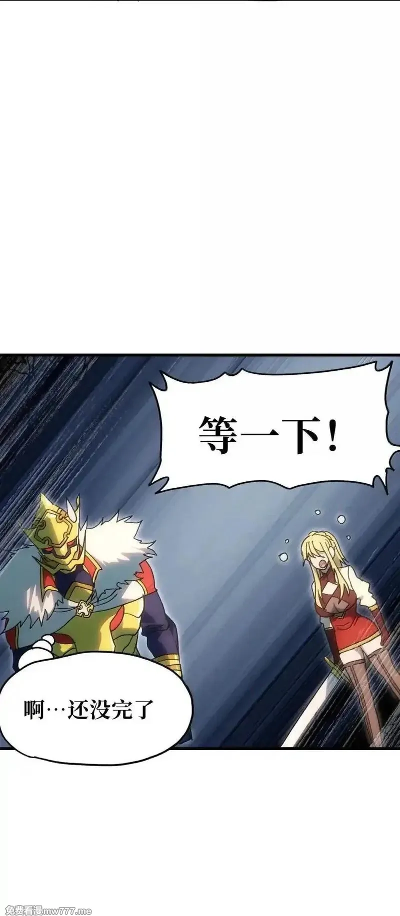 肉搏无敌的不良少年在游戏中却想当奶妈,158 【新特典】【番外】应战与她-下,第89张