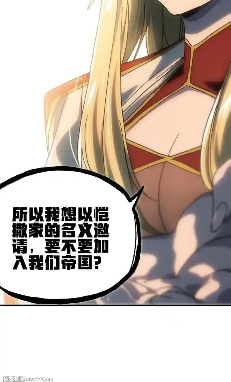 肉搏无敌的不良少年在游戏中却想当奶妈,158 【新特典】【番外】应战与她-下,第91张