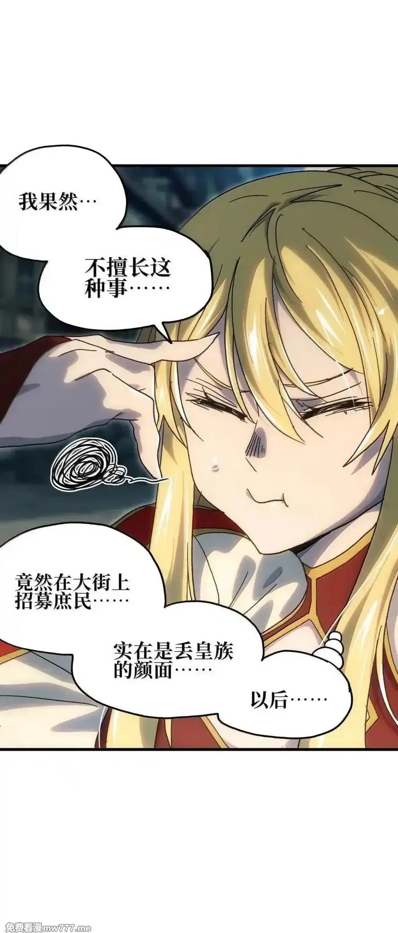 肉搏无敌的不良少年在游戏中却想当奶妈,158 【新特典】【番外】应战与她-下,第93张