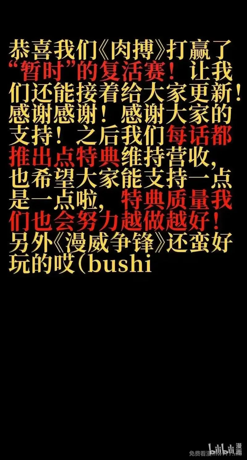 肉搏无敌的不良少年在游戏中却想当奶妈,158 【新特典】【番外】应战与她-下,第97张