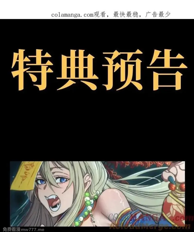 肉搏无敌的不良少年在游戏中却想当奶妈,【公告】 特典预告＆更新预告,第1张