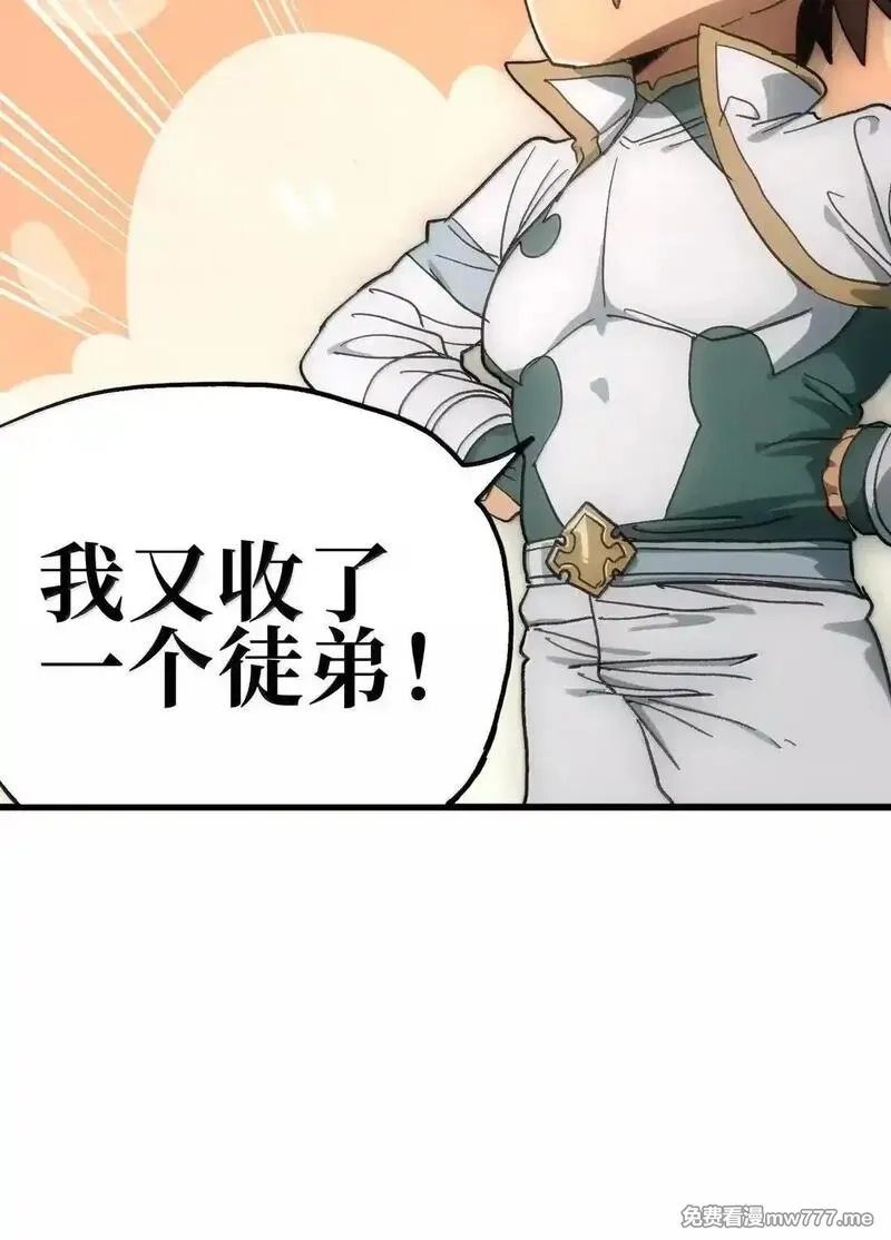 肉搏无敌的不良少年在游戏中却想当奶妈,164 傻牧师,第34张