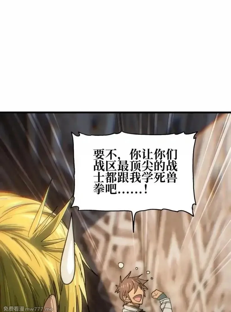 肉搏无敌的不良少年在游戏中却想当奶妈,164 傻牧师,第35张