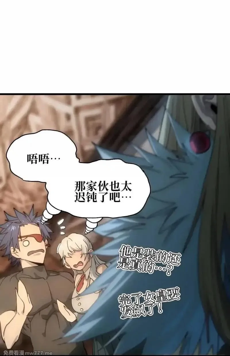 肉搏无敌的不良少年在游戏中却想当奶妈,164 傻牧师,第42张