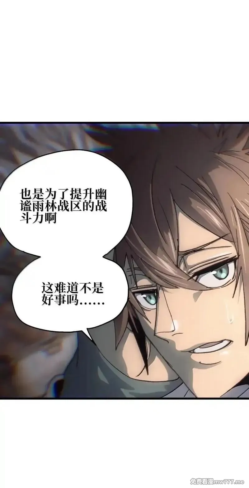 肉搏无敌的不良少年在游戏中却想当奶妈,164 傻牧师,第47张