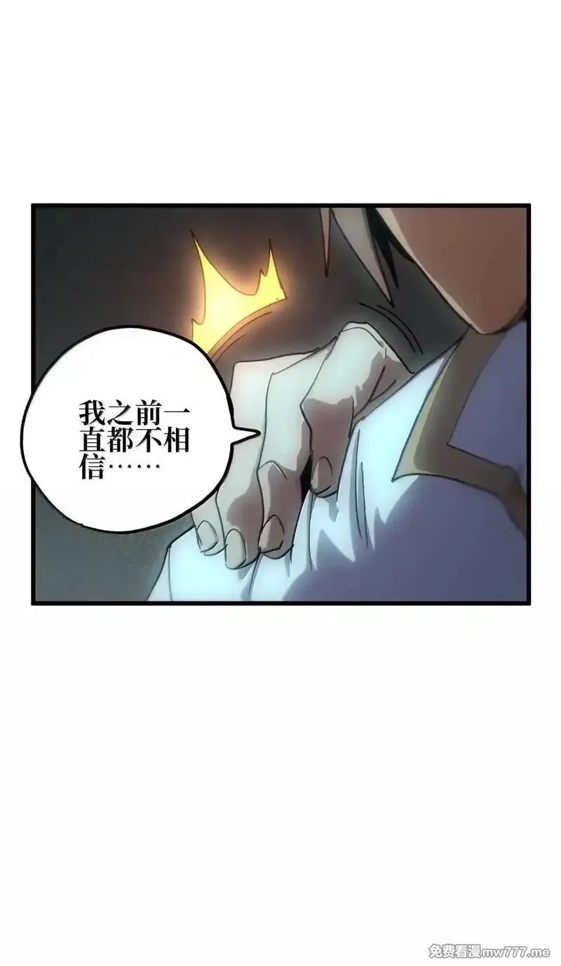 肉搏无敌的不良少年在游戏中却想当奶妈,164 傻牧师,第48张