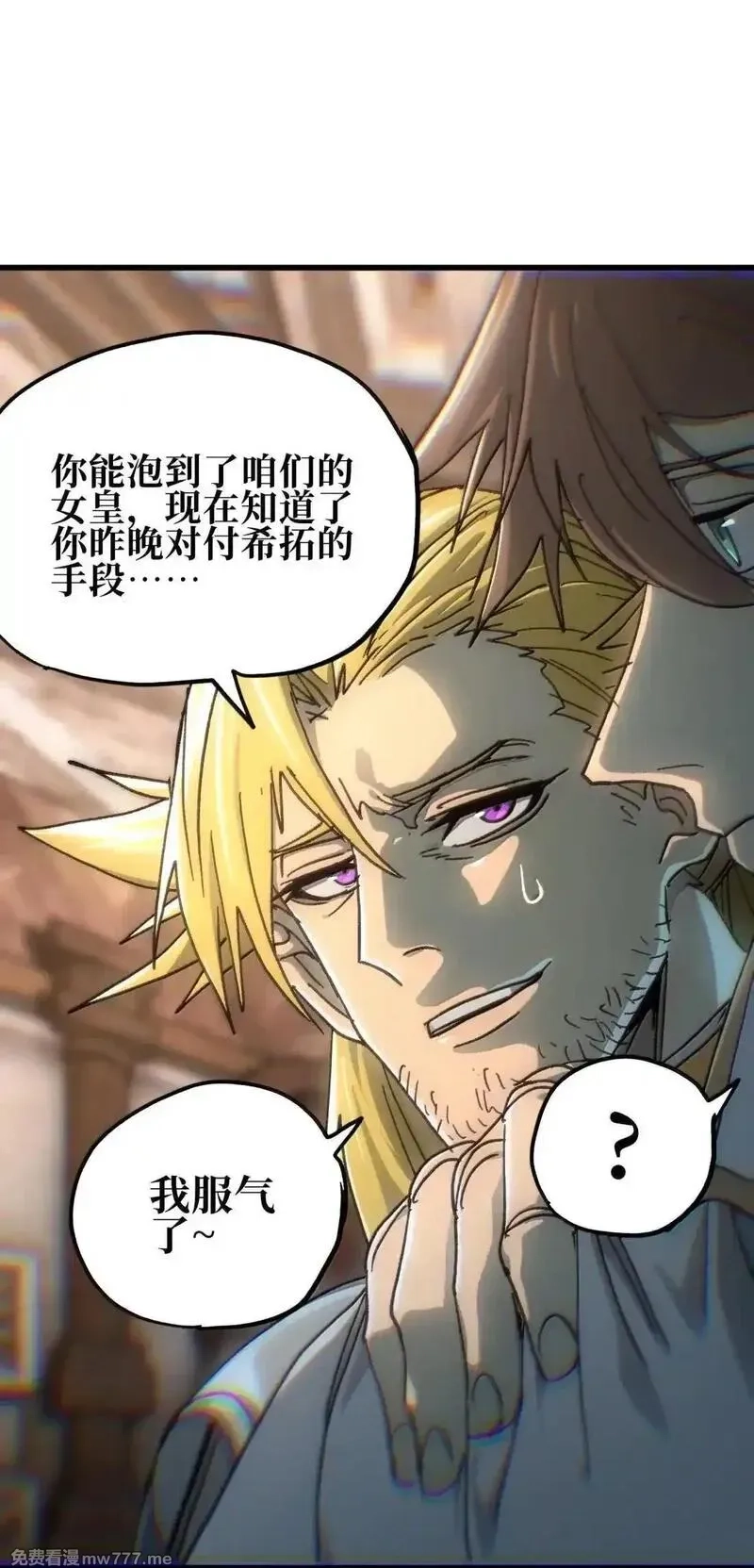 肉搏无敌的不良少年在游戏中却想当奶妈,164 傻牧师,第49张