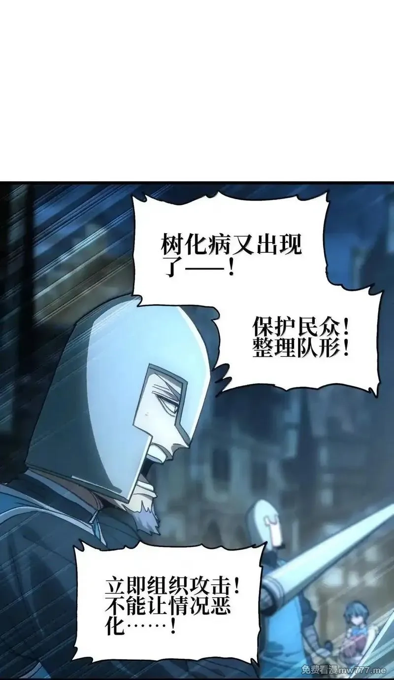 肉搏无敌的不良少年在游戏中却想当奶妈,164 傻牧师,第60张