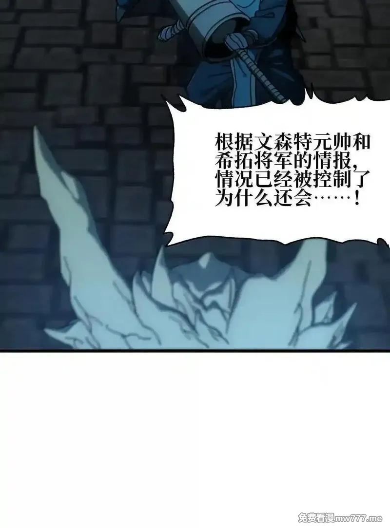 肉搏无敌的不良少年在游戏中却想当奶妈,164 傻牧师,第74张