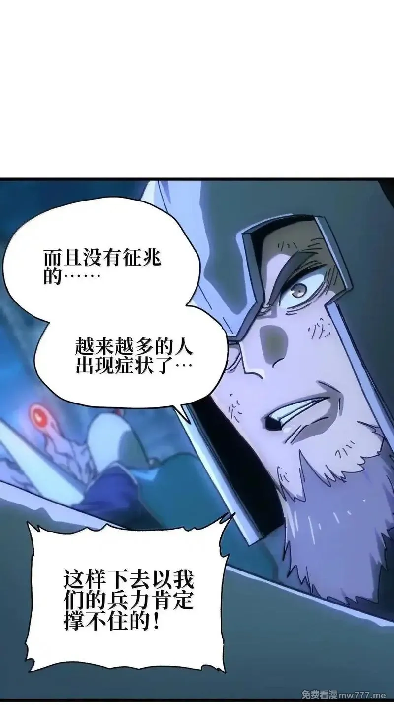 肉搏无敌的不良少年在游戏中却想当奶妈,164 傻牧师,第75张