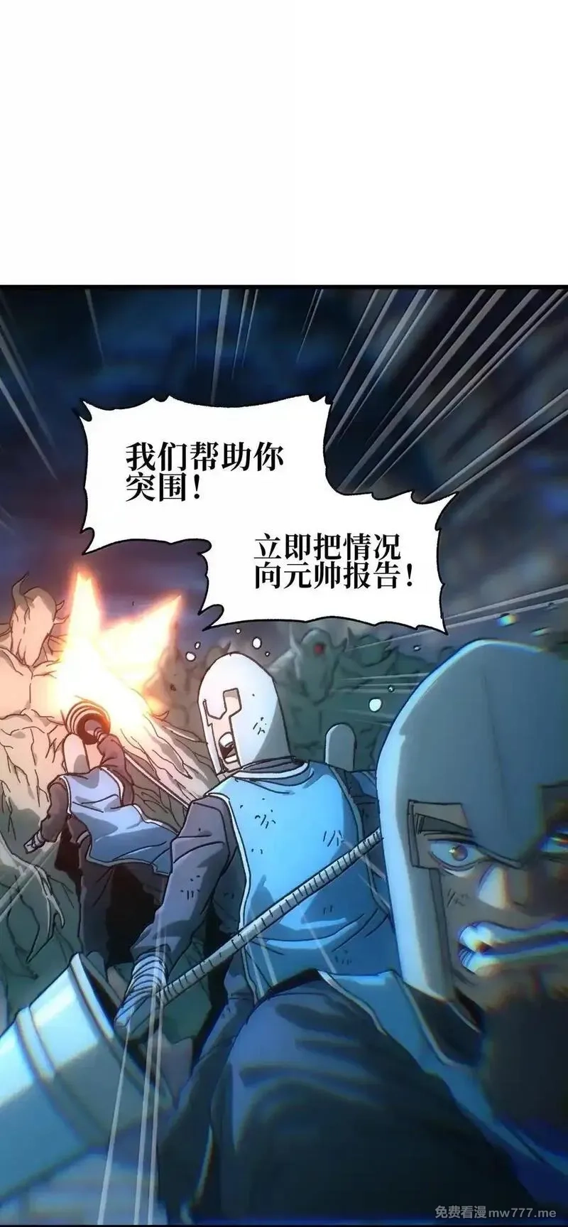 肉搏无敌的不良少年在游戏中却想当奶妈,164 傻牧师,第77张