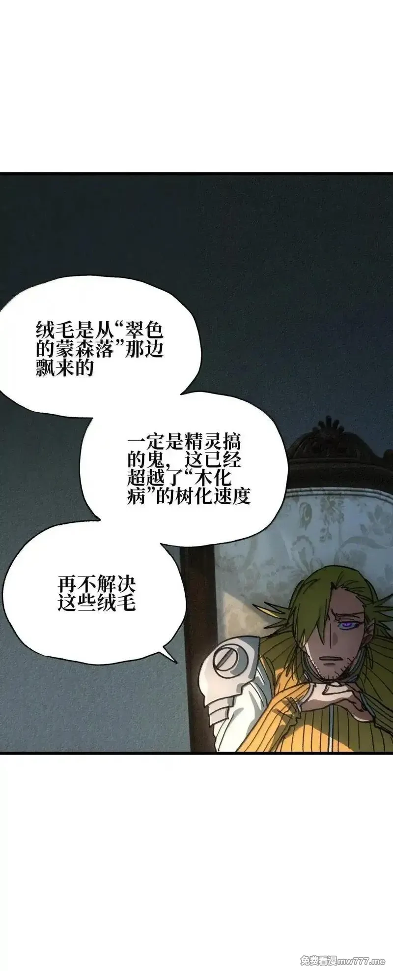 肉搏无敌的不良少年在游戏中却想当奶妈,164 傻牧师,第81张