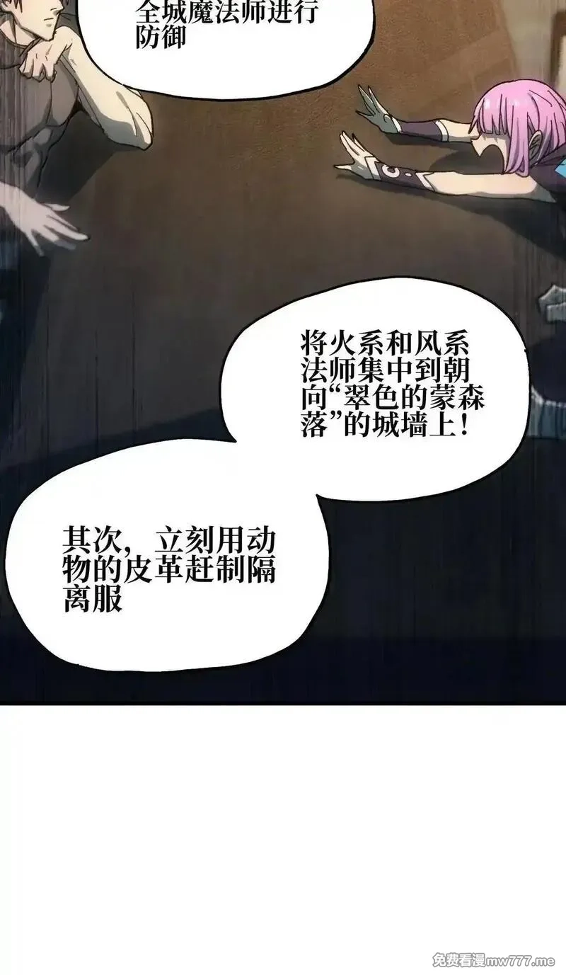 肉搏无敌的不良少年在游戏中却想当奶妈,164 傻牧师,第83张