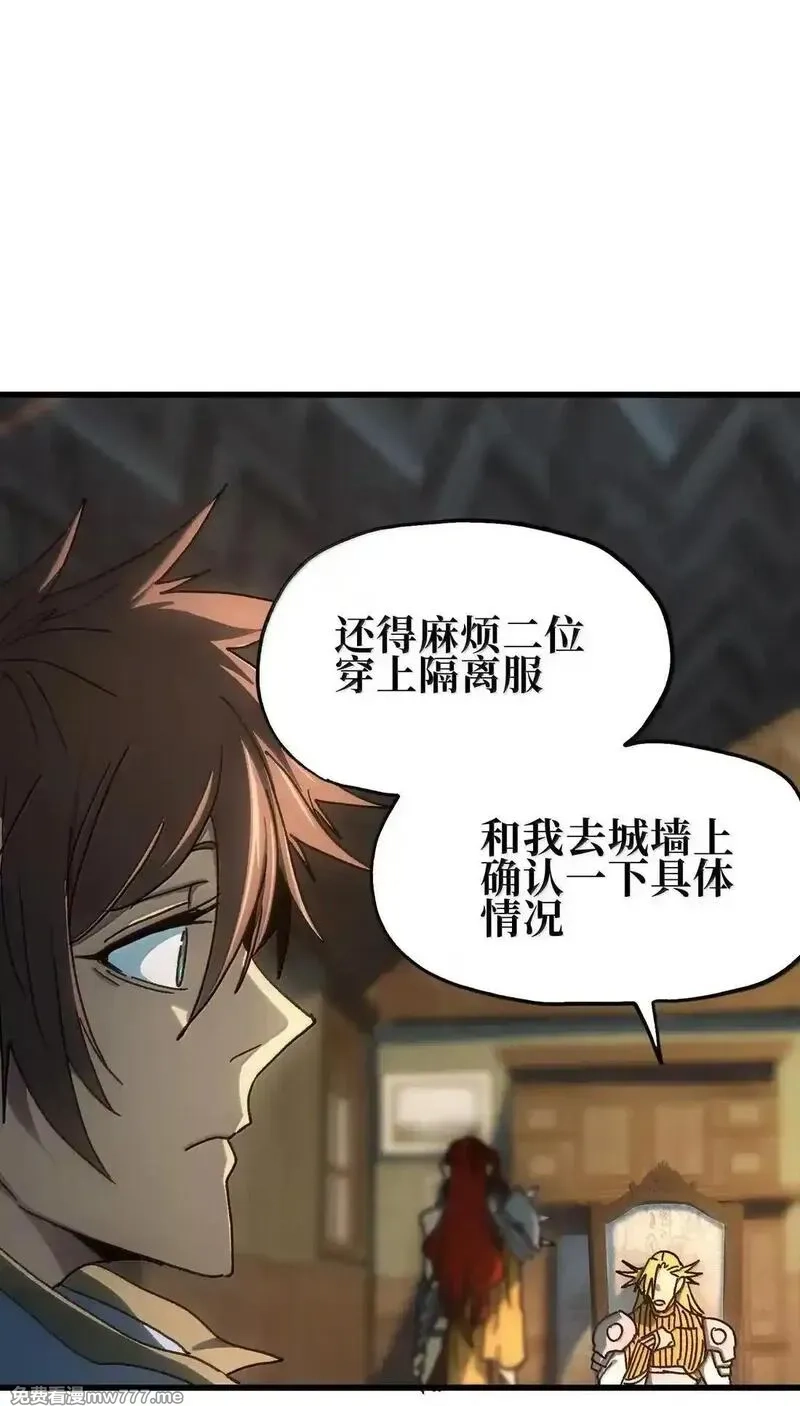 肉搏无敌的不良少年在游戏中却想当奶妈,164 傻牧师,第85张