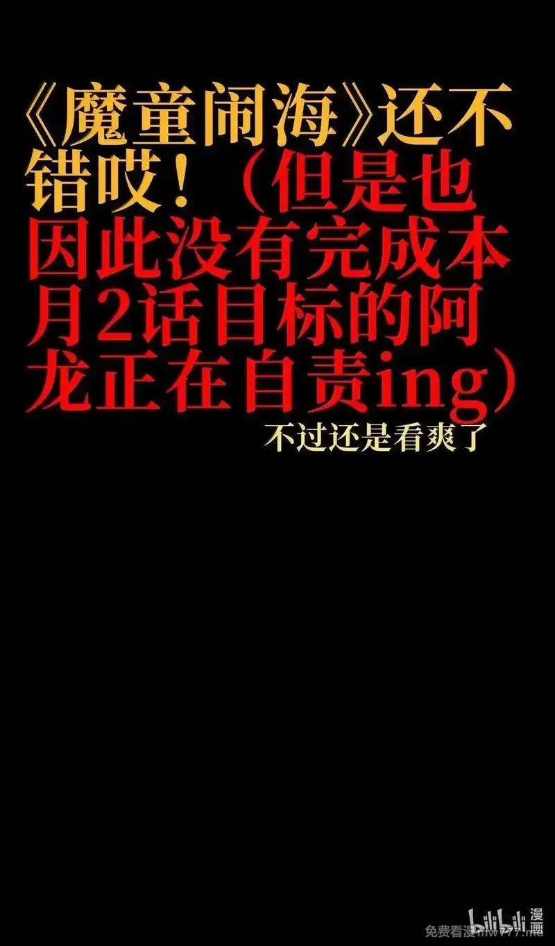 肉搏无敌的不良少年在游戏中却想当奶妈,164 傻牧师,第87张