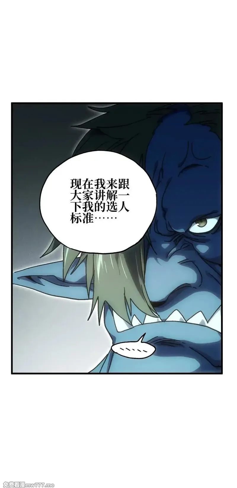 肉搏无敌的不良少年在游戏中却想当奶妈,152 精灵族长老,第10张