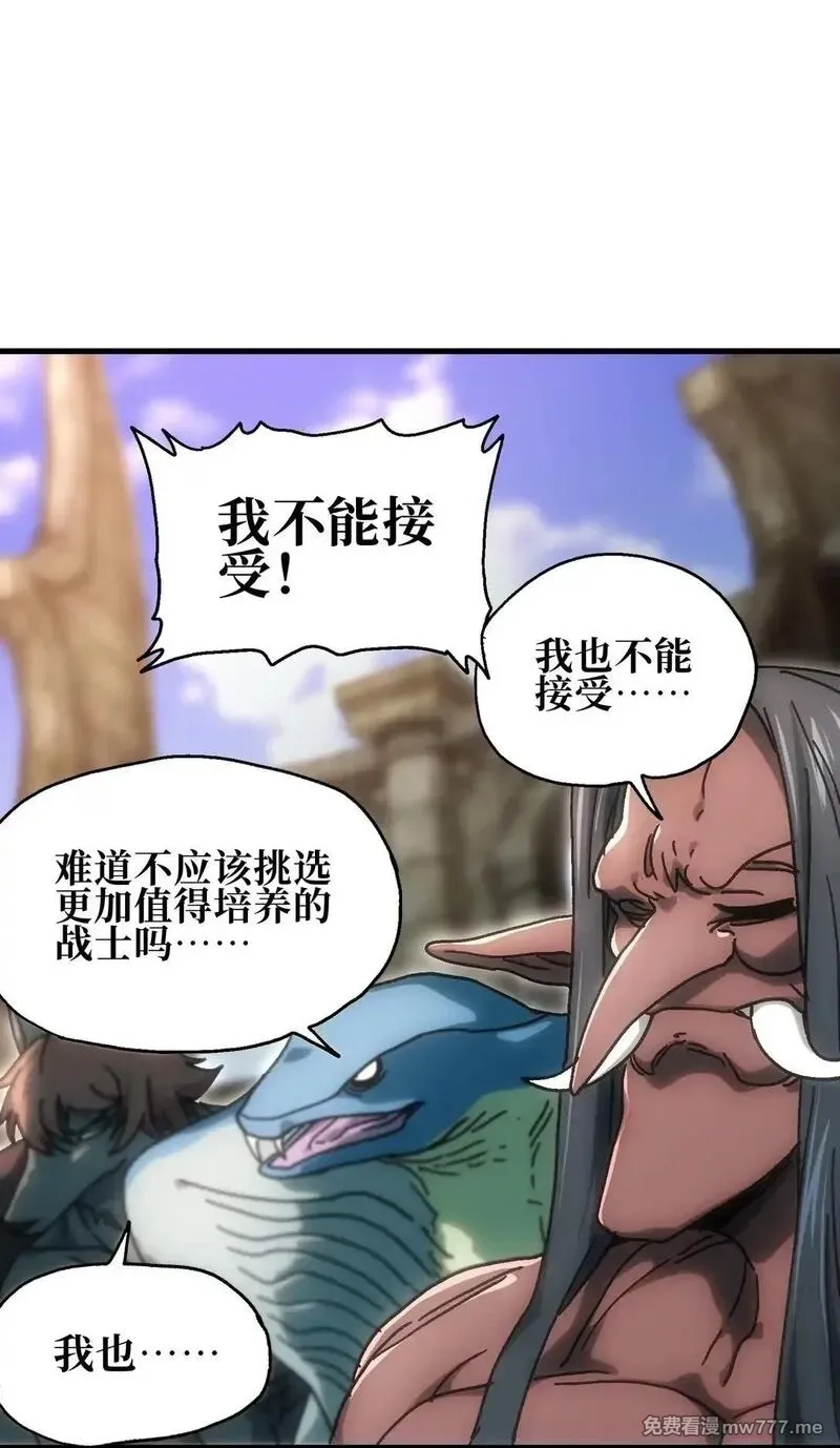 肉搏无敌的不良少年在游戏中却想当奶妈,152 精灵族长老,第13张