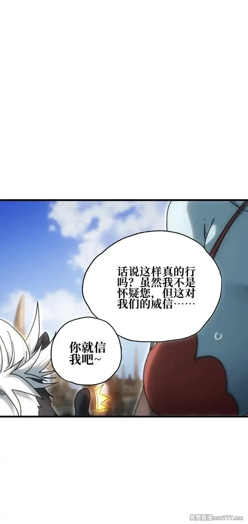 肉搏无敌的不良少年在游戏中却想当奶妈,152 精灵族长老,第2张