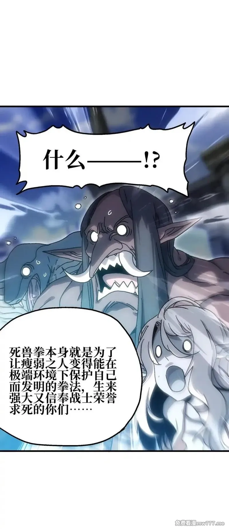 肉搏无敌的不良少年在游戏中却想当奶妈,152 精灵族长老,第21张