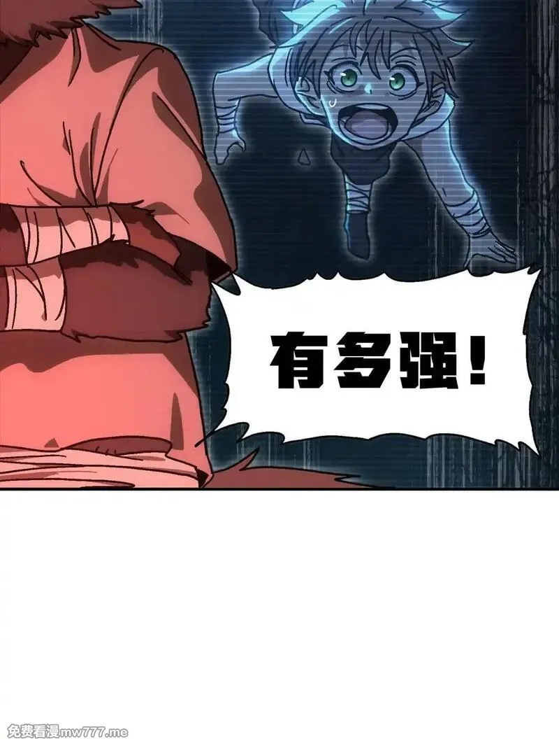 肉搏无敌的不良少年在游戏中却想当奶妈,152 精灵族长老,第23张