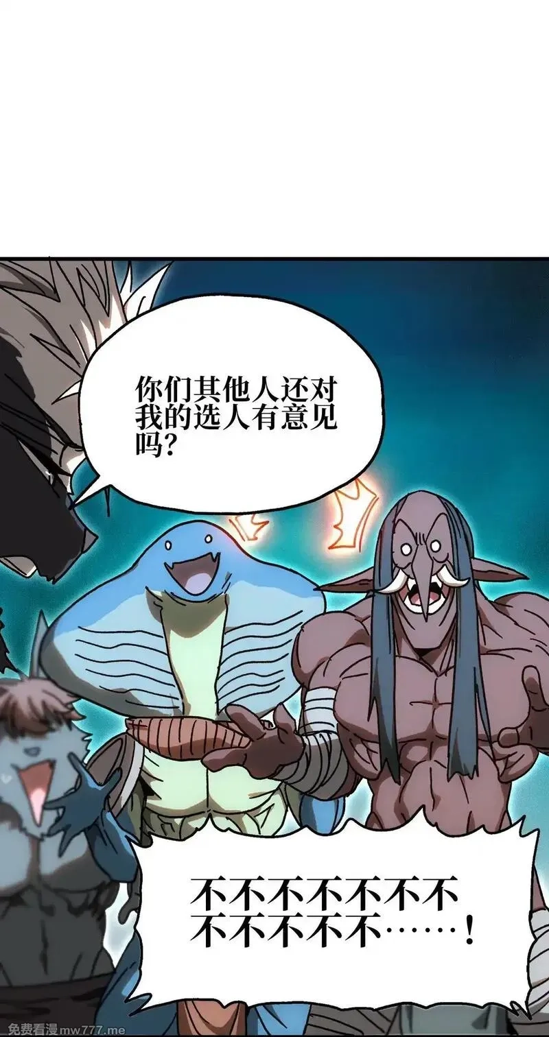 肉搏无敌的不良少年在游戏中却想当奶妈,152 精灵族长老,第29张