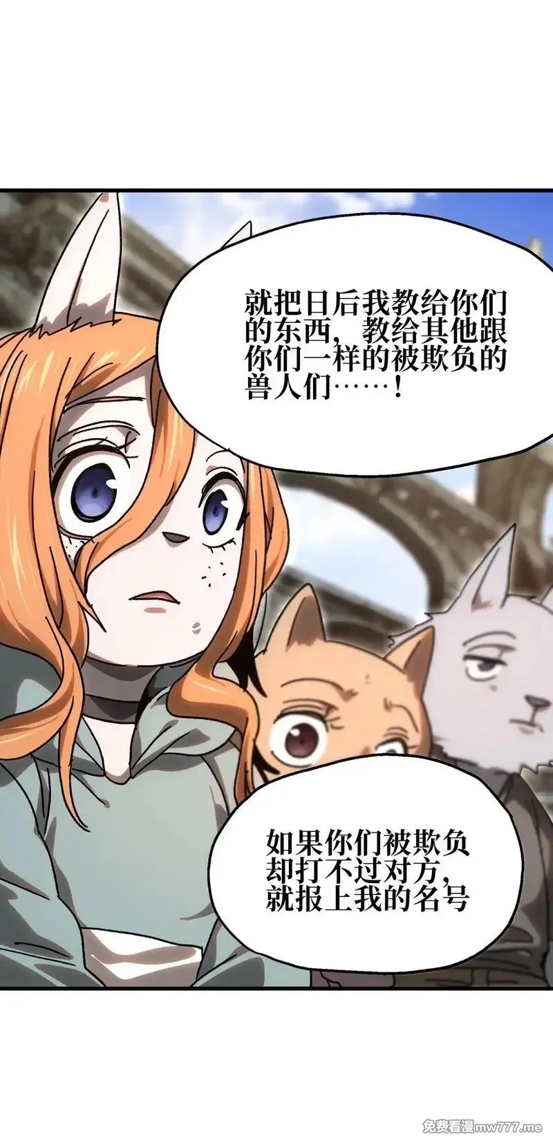 肉搏无敌的不良少年在游戏中却想当奶妈,152 精灵族长老,第31张