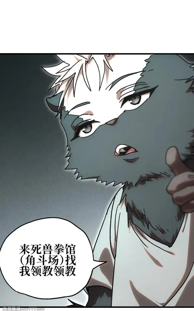 肉搏无敌的不良少年在游戏中却想当奶妈,152 精灵族长老,第32张
