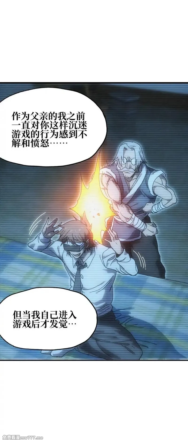 肉搏无敌的不良少年在游戏中却想当奶妈,152 精灵族长老,第36张