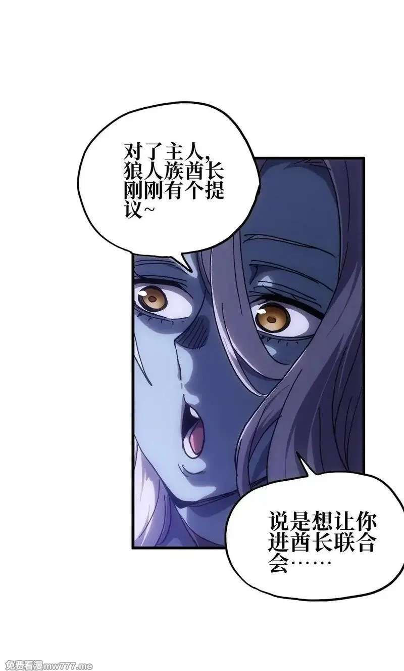 肉搏无敌的不良少年在游戏中却想当奶妈,152 精灵族长老,第39张